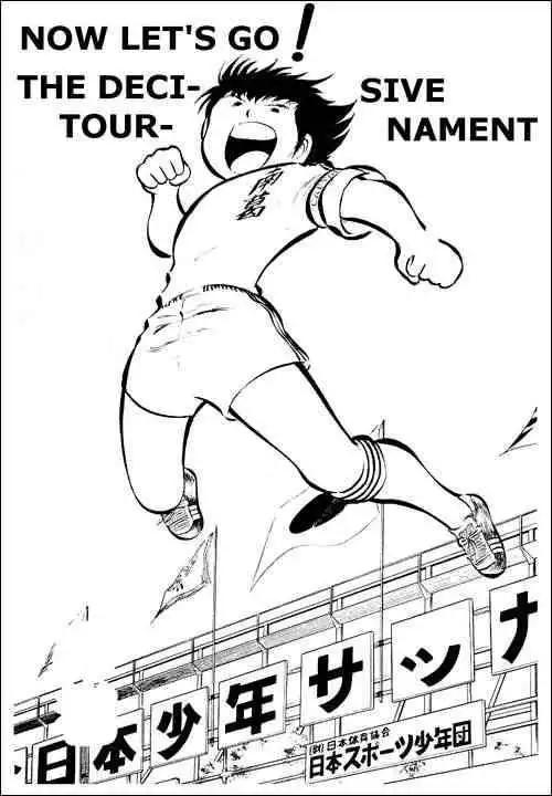 Captain Tsubasa Chapter 26 1